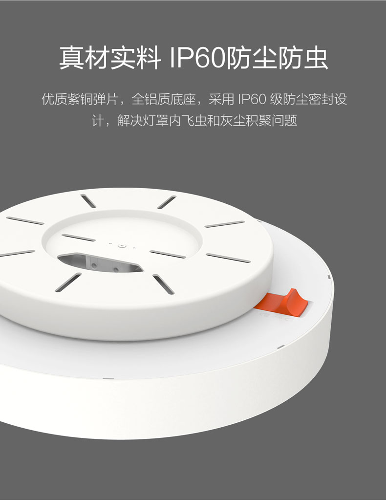 Yeelight智能LED吸顶灯