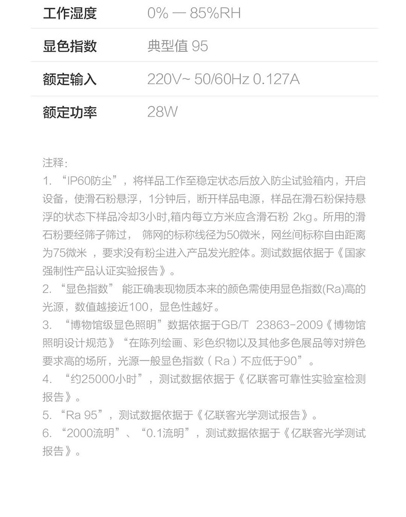 Yeelight智能LED吸顶灯