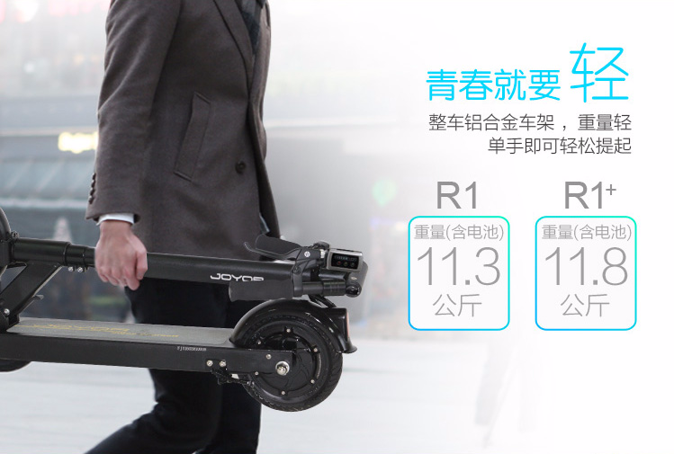 九悦R1电动滑板车