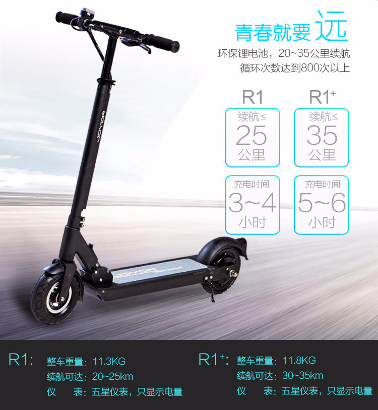 九悦R1电动滑板车