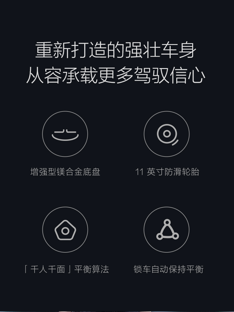 小米Ninebot9号体感车Plus