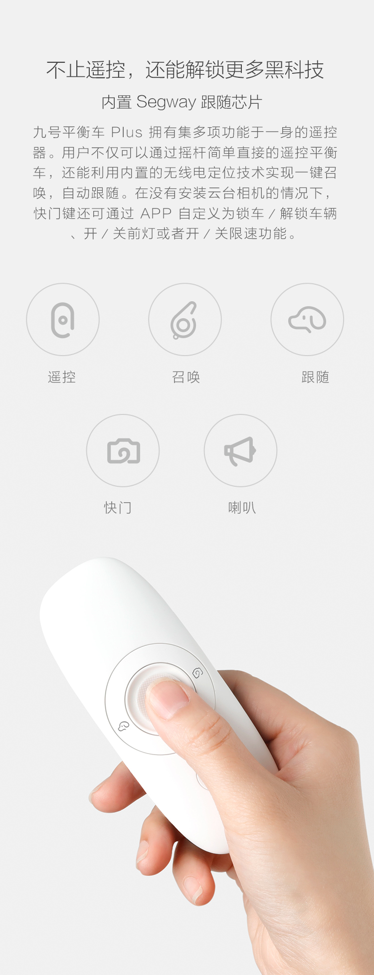 小米Ninebot9号体感车Plus