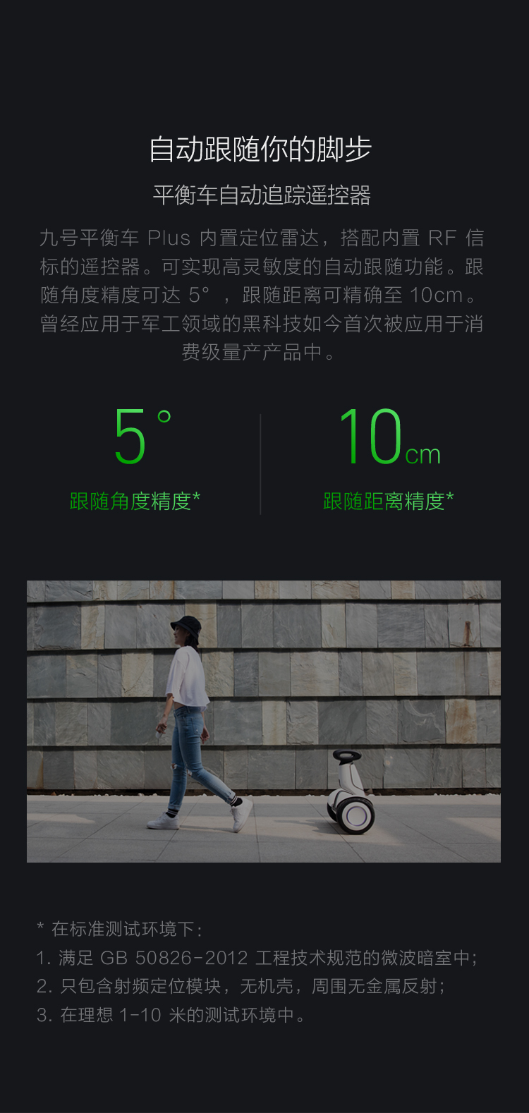 小米Ninebot9号体感车Plus