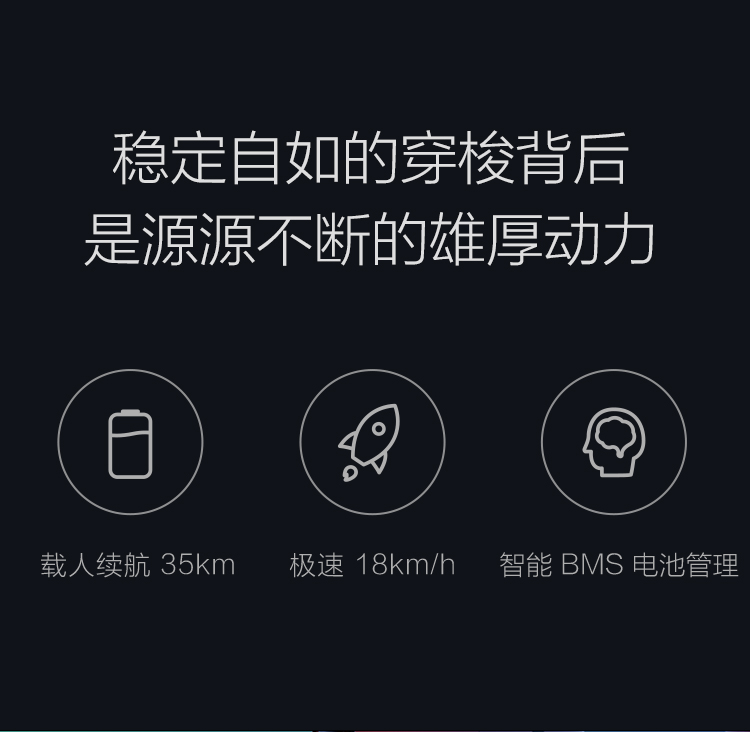 小米Ninebot9号体感车Plus