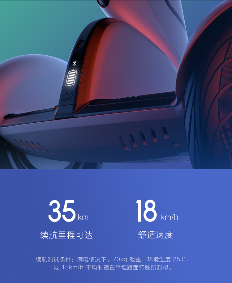 小米Ninebot9号体感车Plus