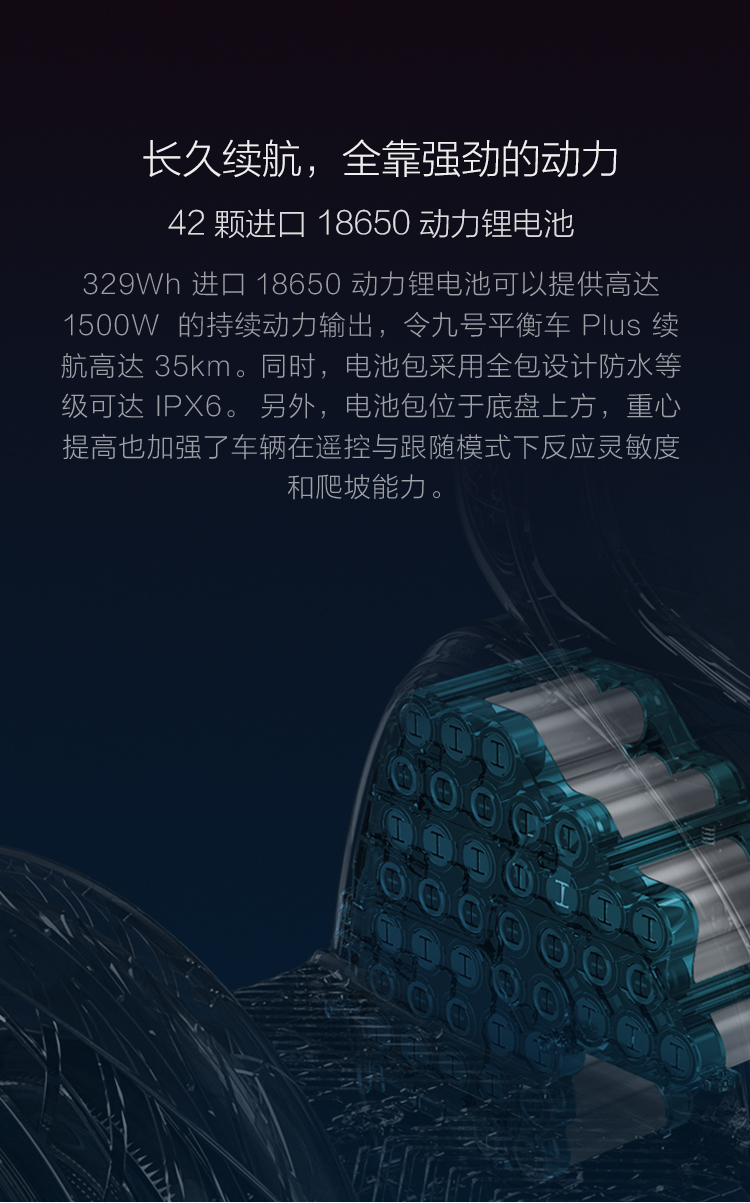 小米Ninebot9号体感车Plus