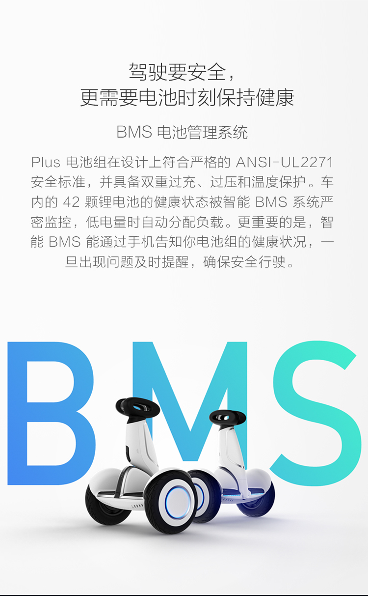 小米Ninebot9号体感车Plus
