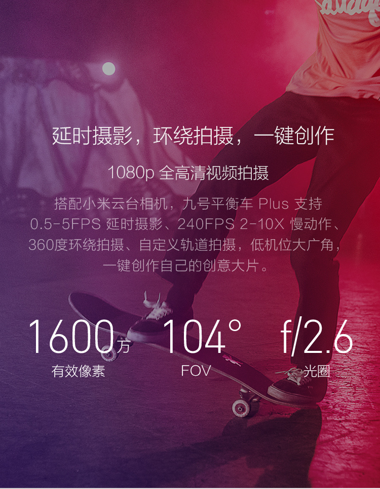 小米Ninebot9号体感车Plus