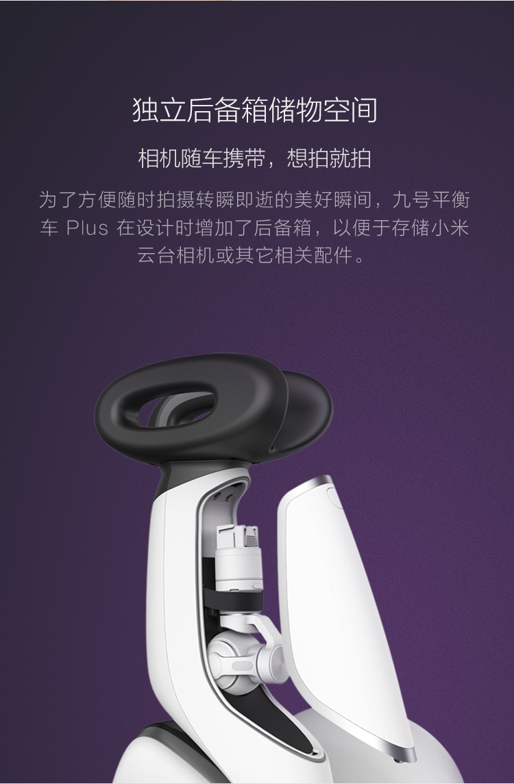 小米Ninebot9号体感车Plus