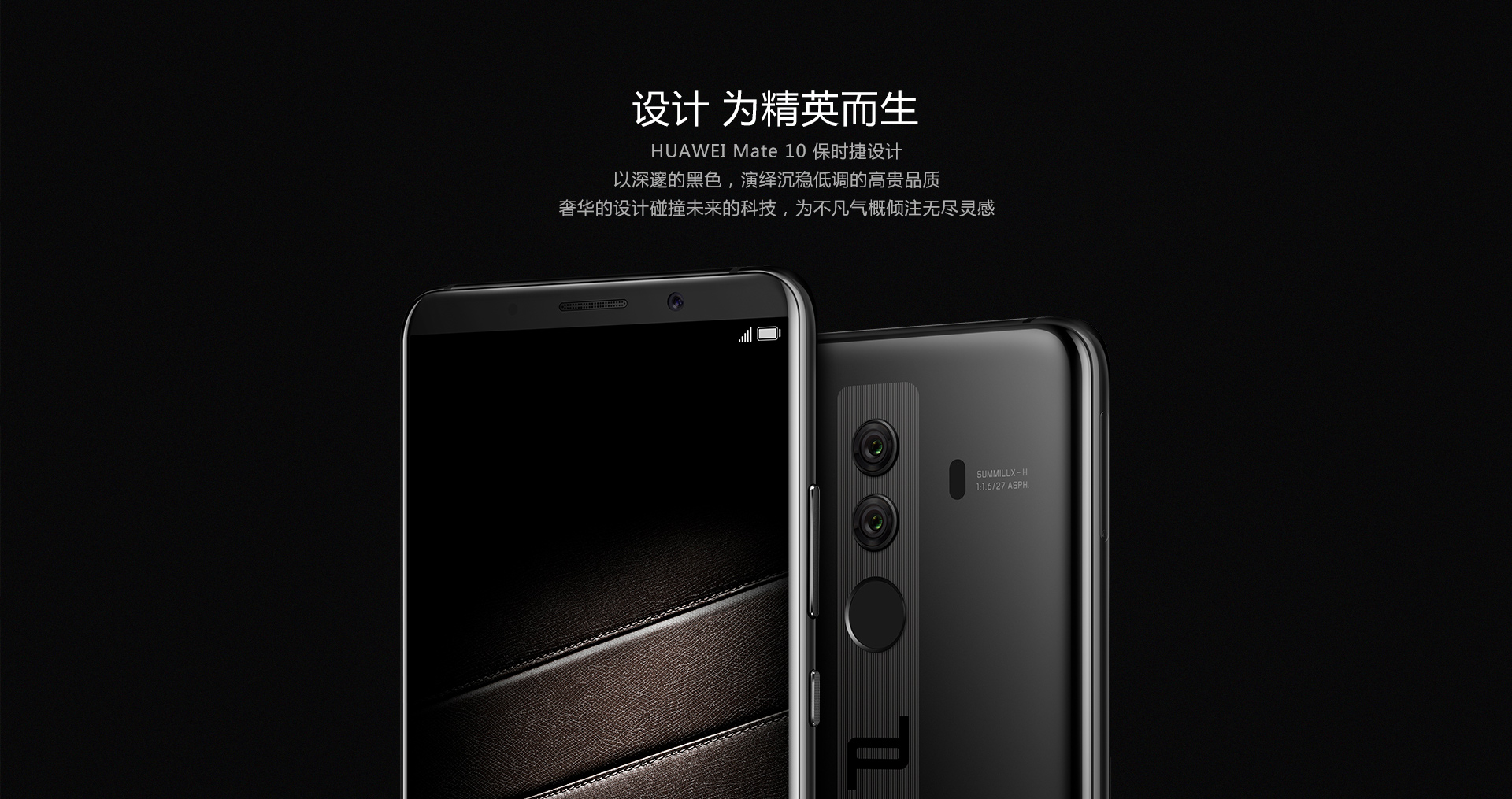 HUAWEI华为Mate10保时捷设计