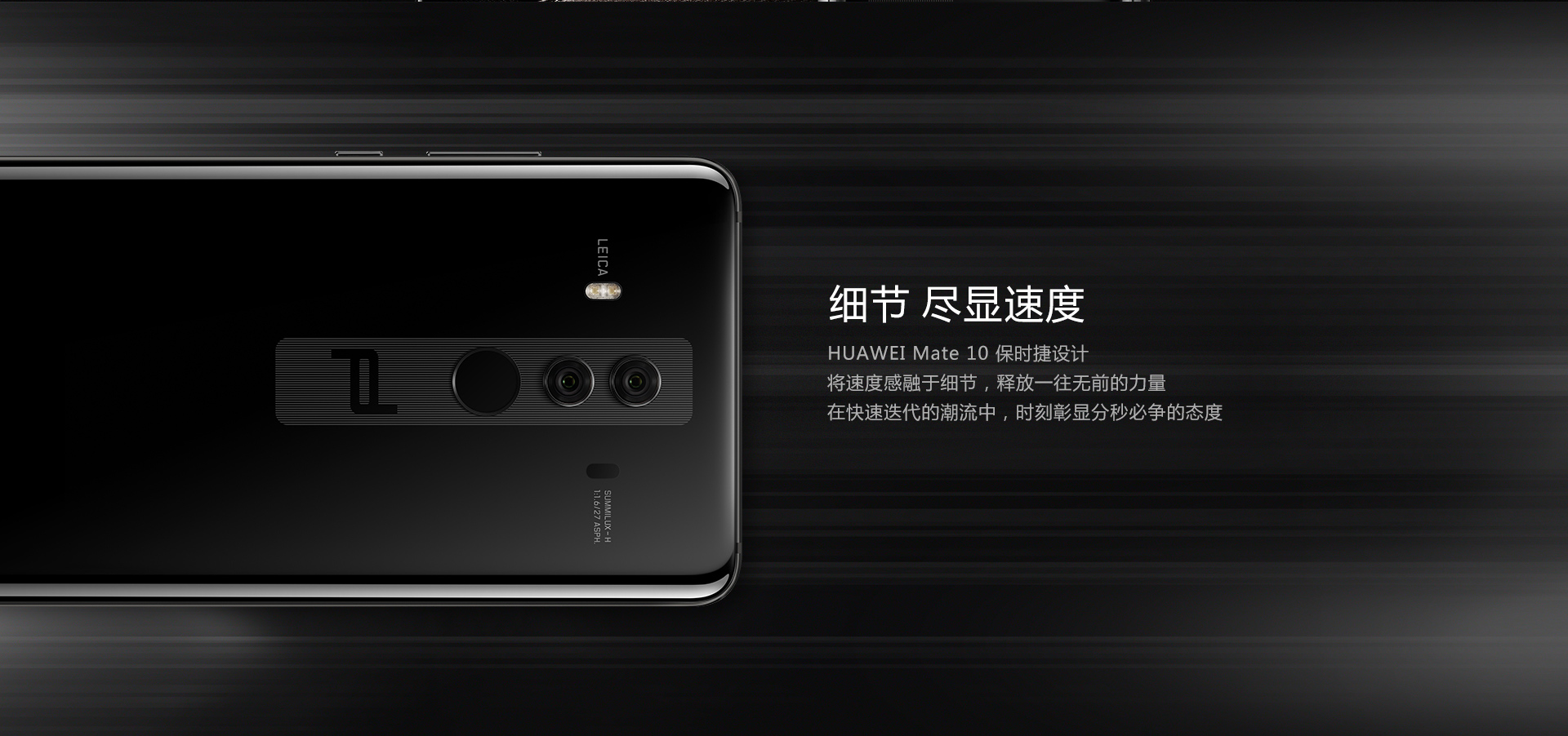 HUAWEI华为Mate10保时捷设计