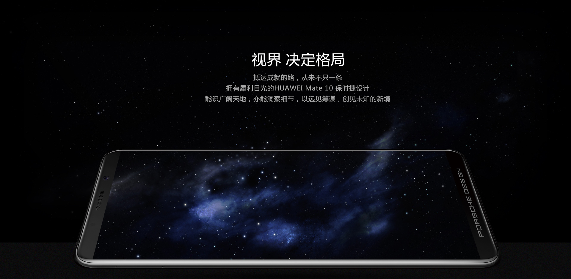 HUAWEI华为Mate10保时捷设计