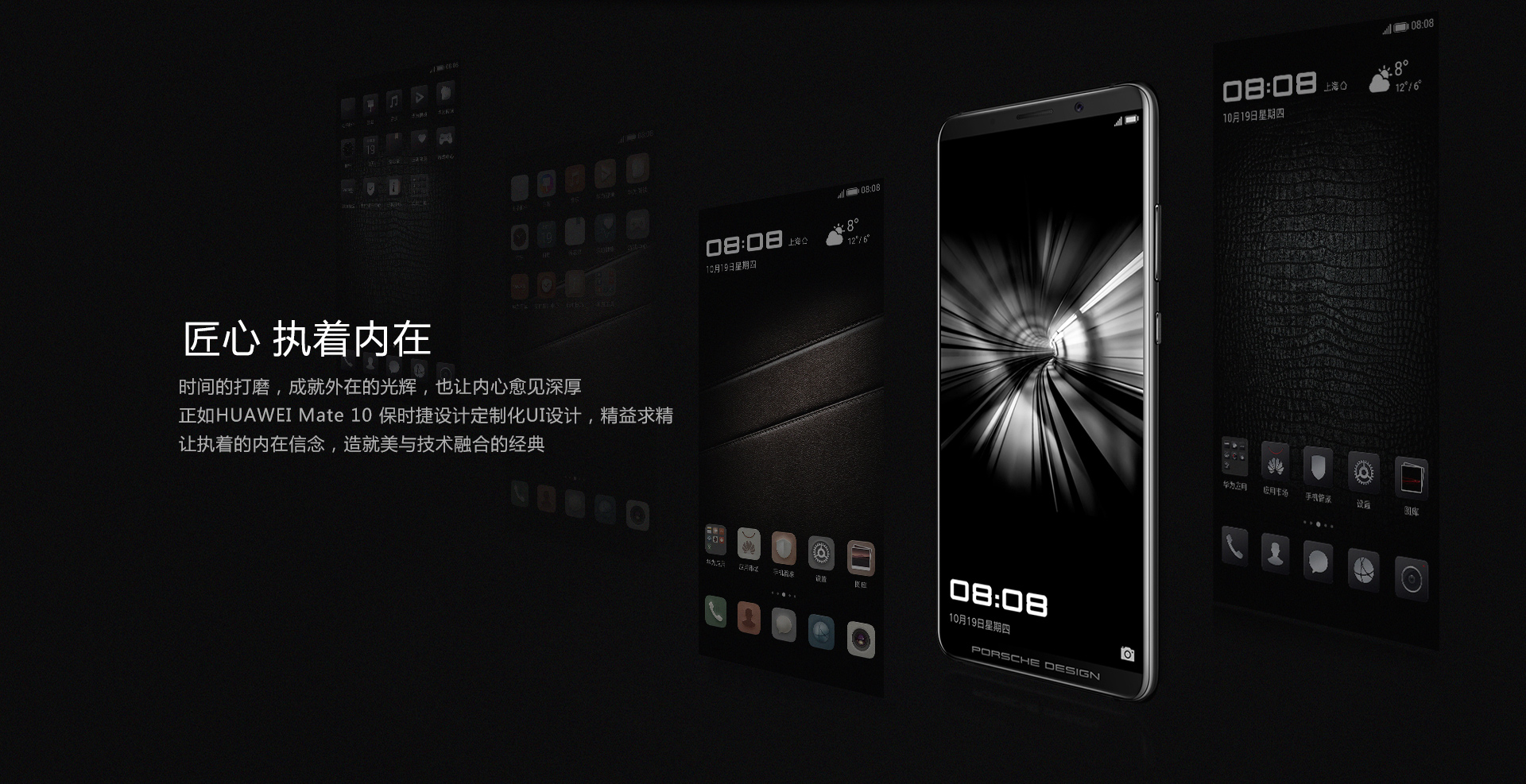 HUAWEI华为Mate10保时捷设计