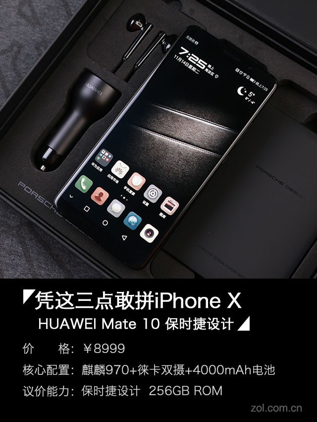 Mate10保时捷设计评测_Mate10保时捷限量版参数图片介绍