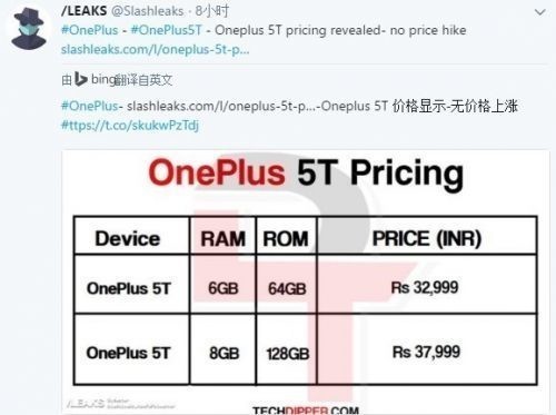 一加5T今晚发布_一加5T发布会内容提前曝光