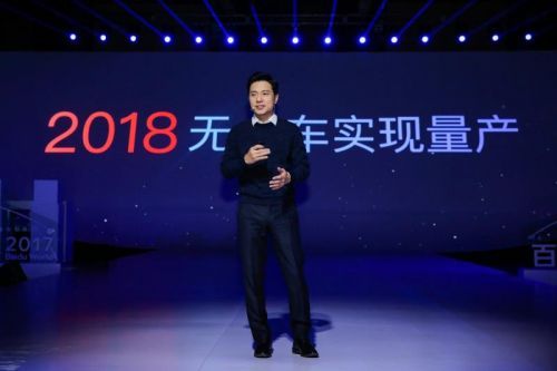 2017百度世界大会开幕_百度发布手机百度10.0和智能音响ravenH