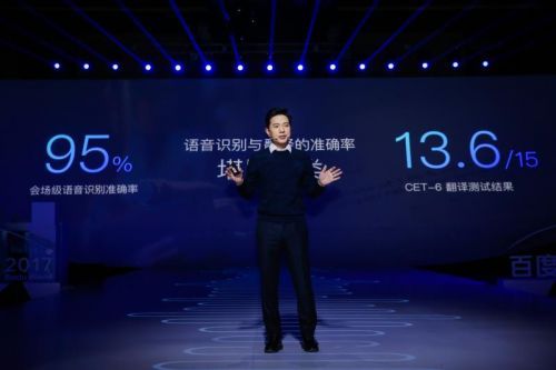 2017百度世界大会开幕_百度发布手机百度10.0和智能音响ravenH