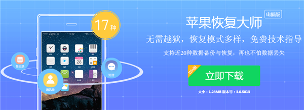 苹果手机误删短信怎么恢复_苹果手机恢复误删短信的解决办法
