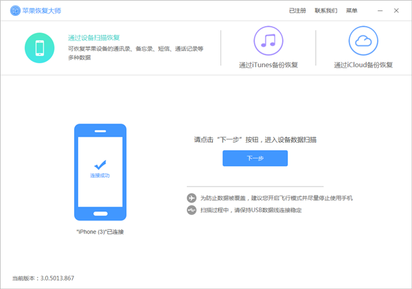 苹果手机误删短信怎么恢复_苹果手机恢复误删短信的解决办法