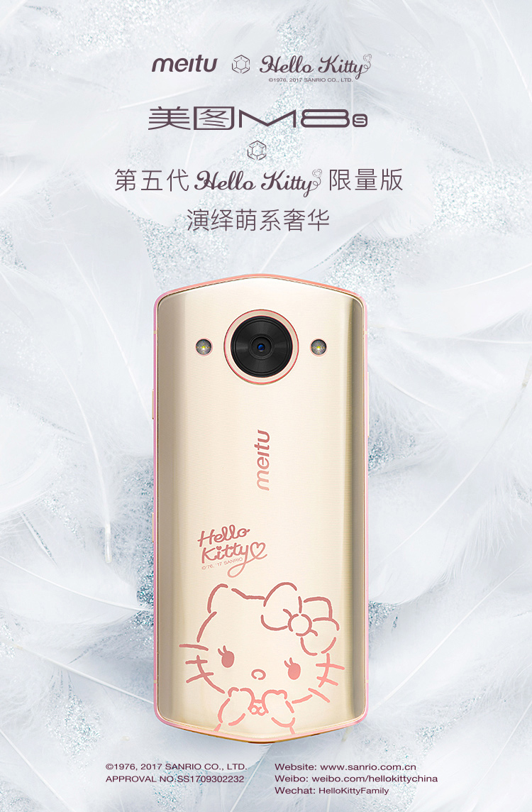 Meitu美图M8s（MP1709）Hello Kitty限量版
