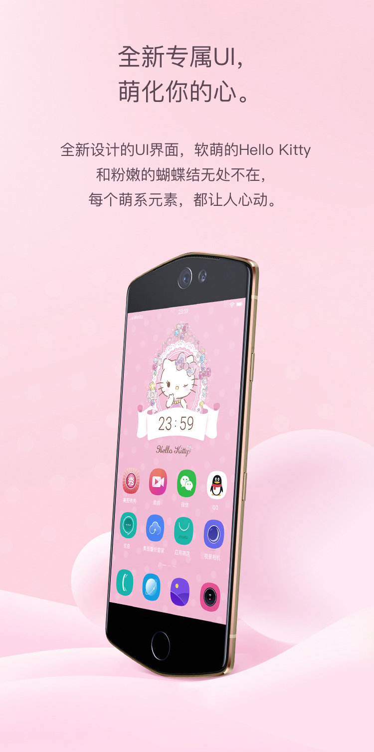 Meitu美图M8s（MP1709）Hello Kitty限量版