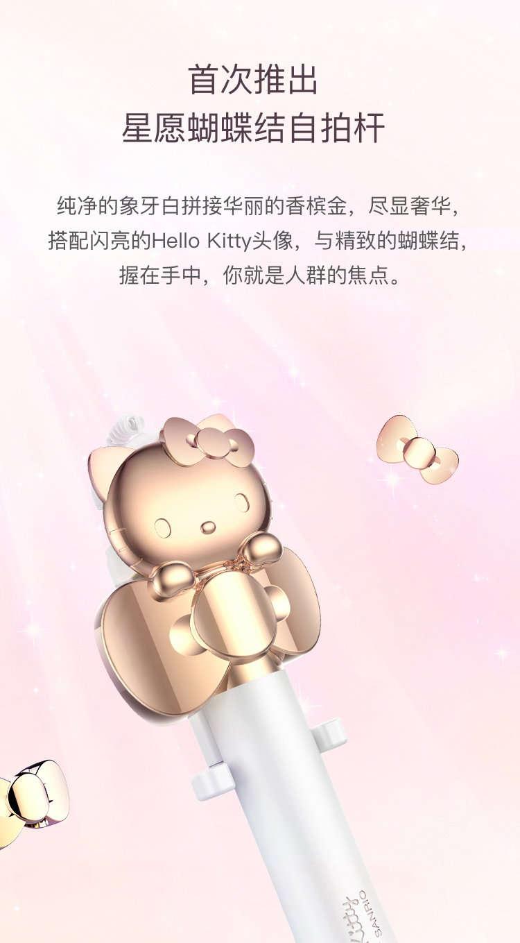Meitu美图M8s（MP1709）Hello Kitty限量版