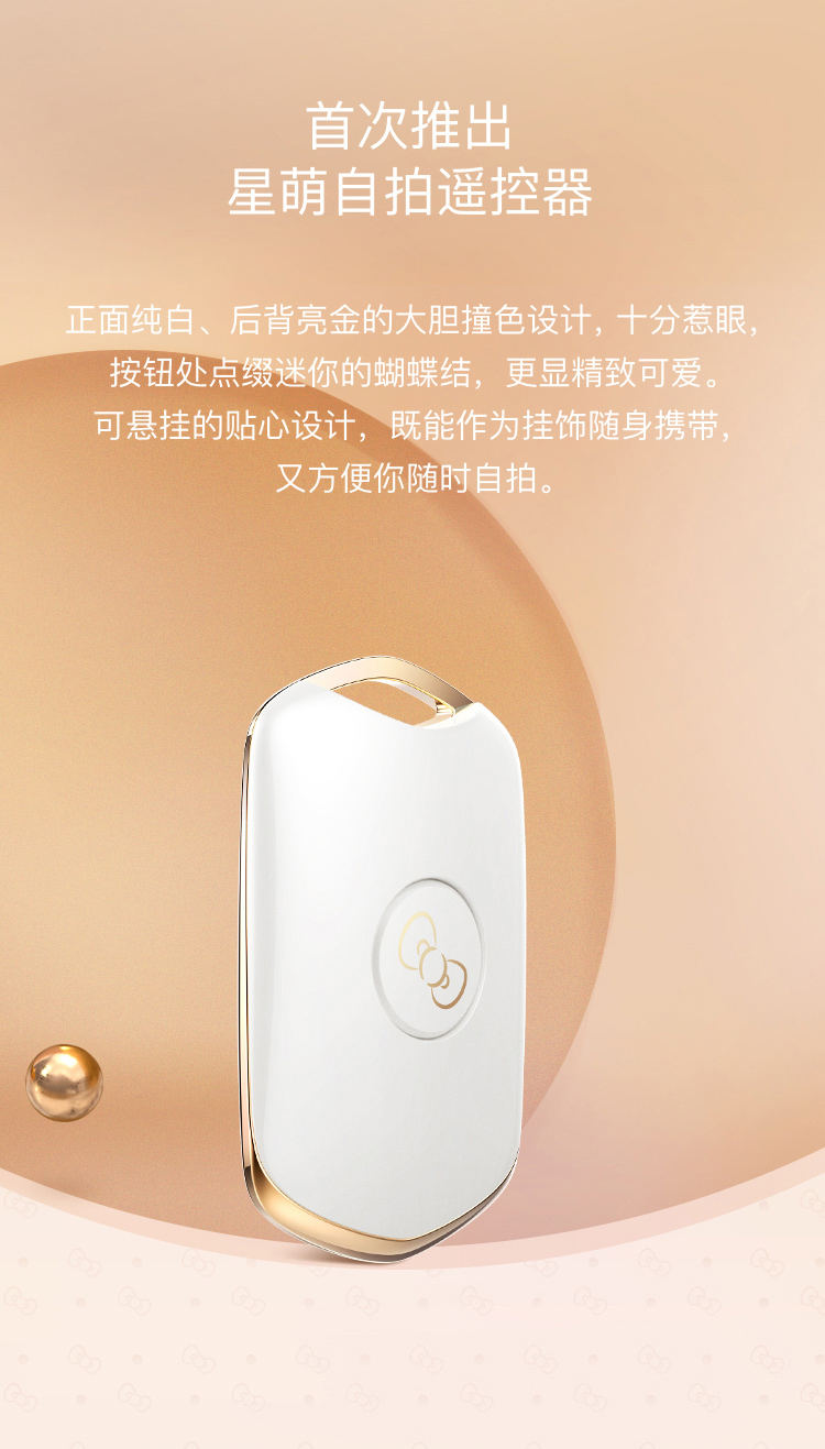 Meitu美图M8s（MP1709）Hello Kitty限量版