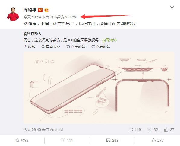 360 N6 Pro全面屏手机什么时候发布_360 N6 Pro参数配置怎么样