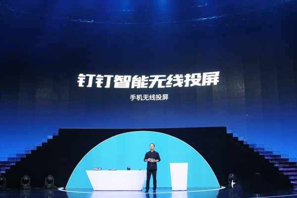 钉钉连发三款智能硬件_4.0版本开启未来办公方式
