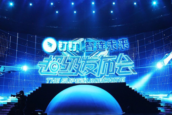 钉钉连发三款智能硬件_4.0版本开启未来办公方式