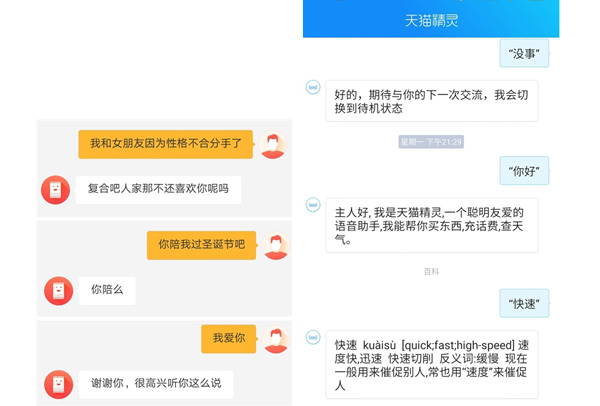 天猫精灵和小米ai音箱哪个好_天猫精灵X1和小米AI音箱区别对比评测