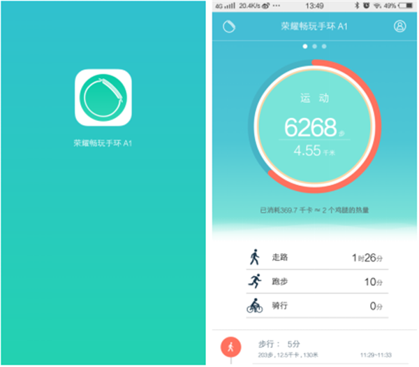 华为荣耀A1智能运动手环