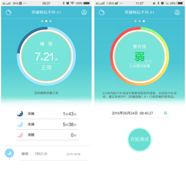 华为荣耀A1智能运动手环