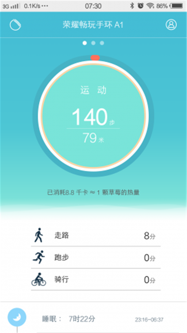 华为荣耀A1智能运动手环
