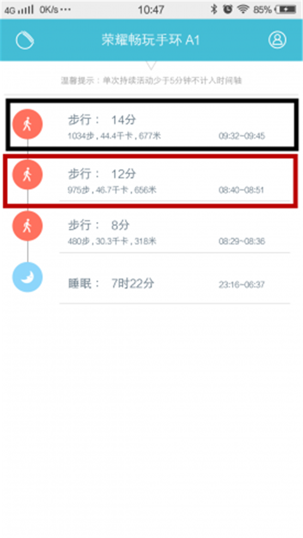 华为荣耀A1智能运动手环