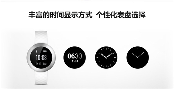 华为荣耀zero手环