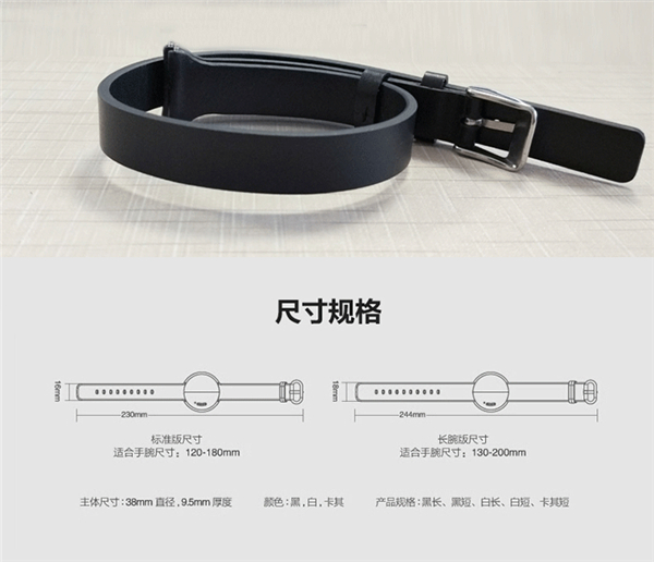 华为荣耀zero手环