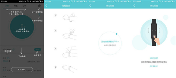 魅族手环H1