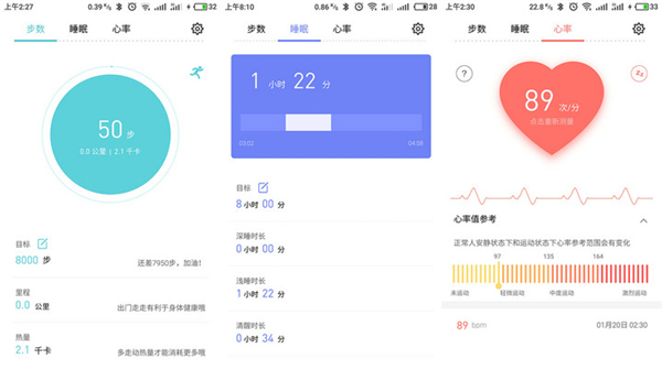 魅族手环H1