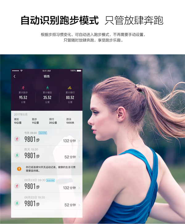 乐心MAMBO智能手环