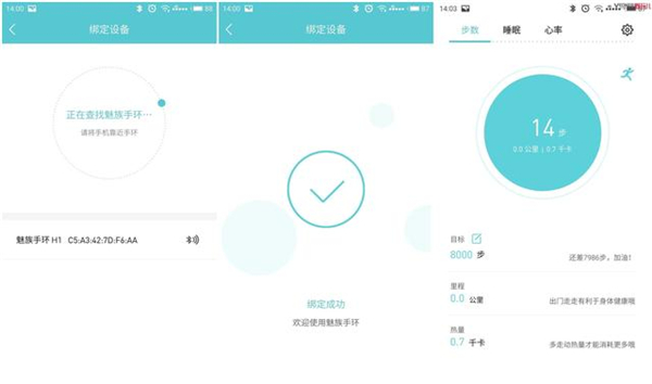 荣耀手环3和魅族手环H1对比评测