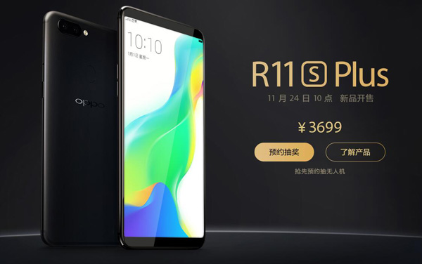 OPPO R11s Plus红色多少钱_OPPO R11s Plus内存多大