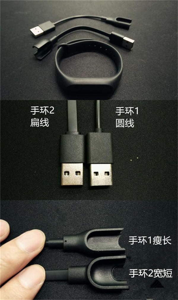 小米手环2与小米手环1