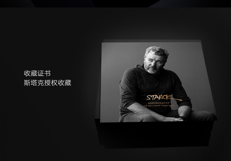 小米MIX2黑色全陶瓷尊享版什么时候能买_小米MIX 2斯塔克限量版多少钱
