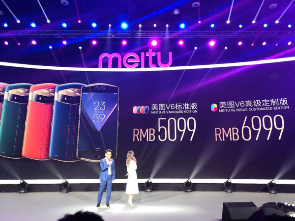 美图V6多少钱_美图V6手机发布会现场图片