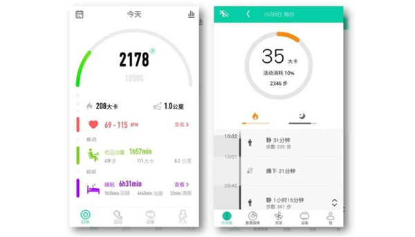 唯乐Now 2与bong 3智能手环