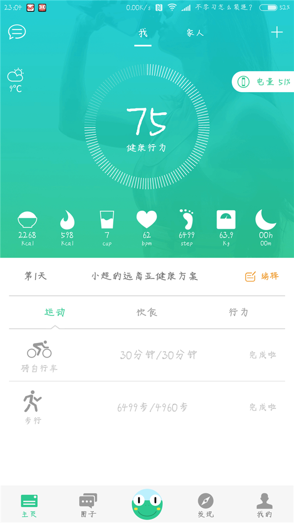 埃微蛋卷手环与唯乐Now2手环
