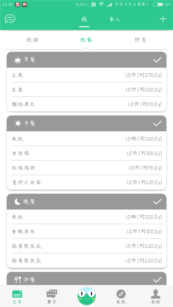 埃微蛋卷手环与唯乐Now2手环