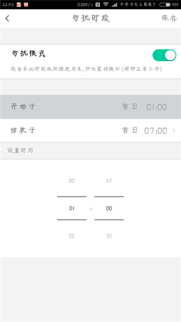 埃微蛋卷手环与唯乐Now2手环