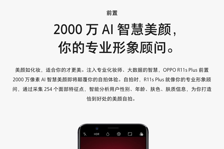 OPPOR11sPlus